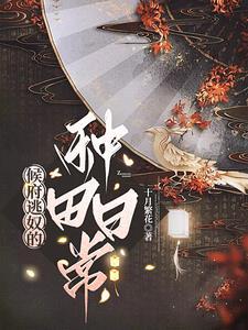 侯府gl