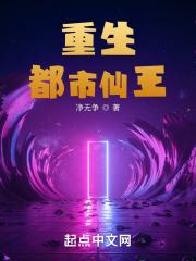 都市仙王