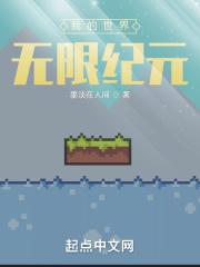 我的世界无限钻石版安装