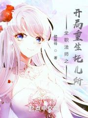 重生到全职法师
