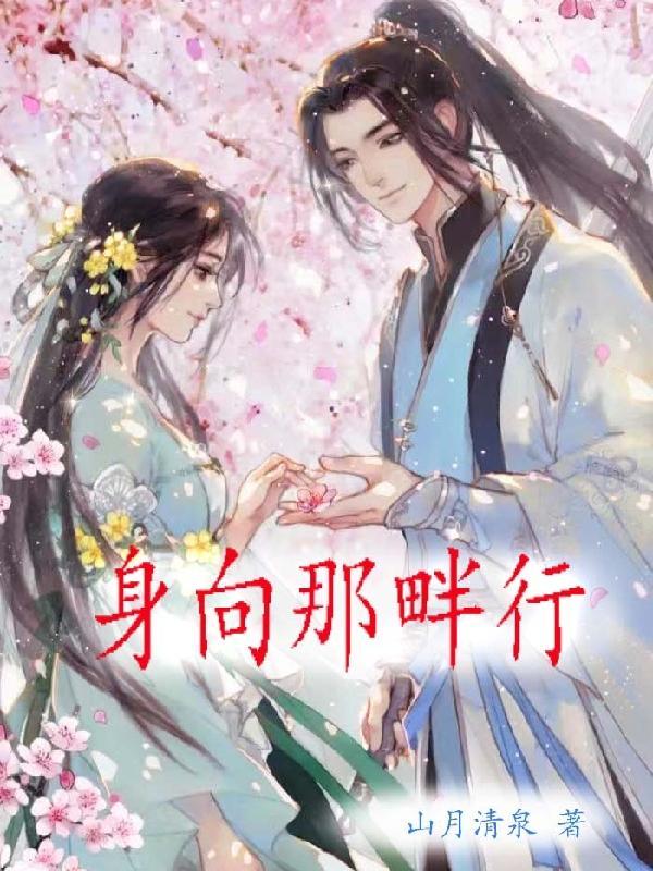 身向榆关那畔行全文