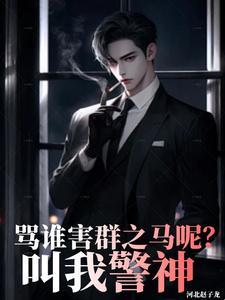 主角叫江天肖博的小说