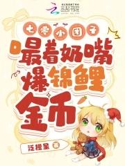 七零年代小团子
