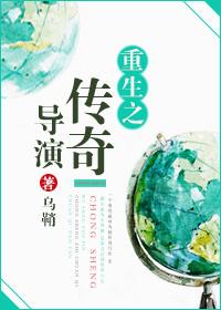 重生之传奇人生百度百科