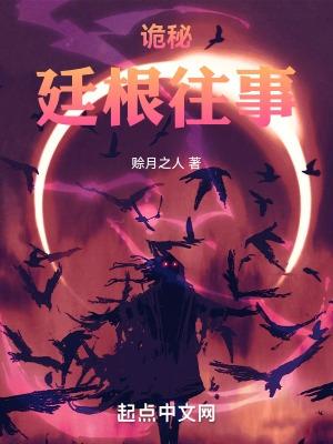 诡秘之主大学之城廷根