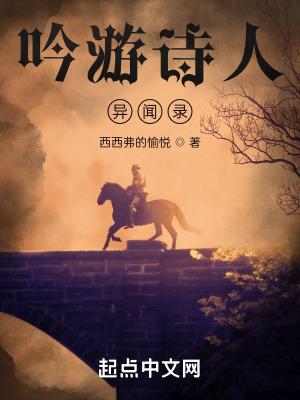 吟游诗人角色
