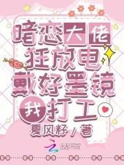 暗恋的大佬也重生了无删减