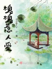 zhan槐