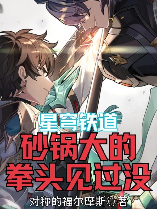 星穹铁道什么时候出的