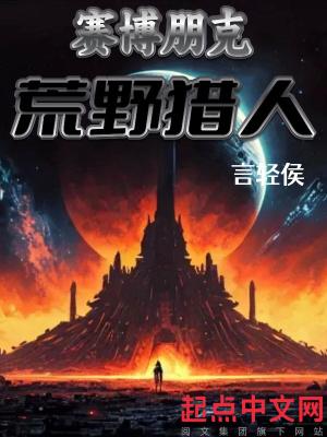 赛博朋克风格介绍