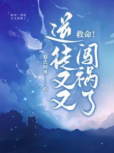 清冷师父暗恋女主