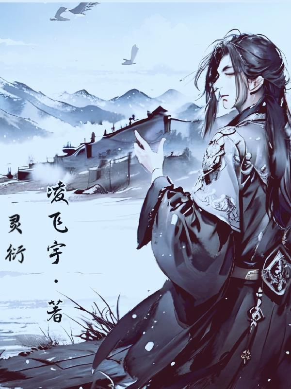 灵衍未来科技有限公司