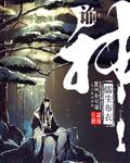 神谕法则