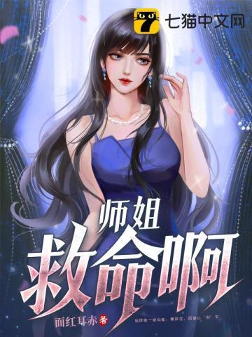 师姐只能帮你到这了
