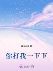 你打我?