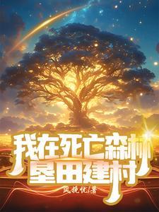 异世界悠闲农家漫画在哪里看