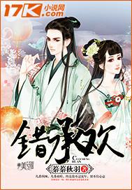 错嫁承欢