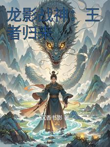 修罗战神王者归来合集