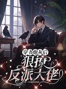 反派boss太难搞免费