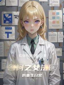 名柯酒厂同人