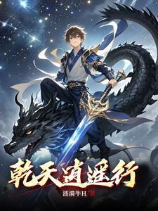 诸天世界逍遥行