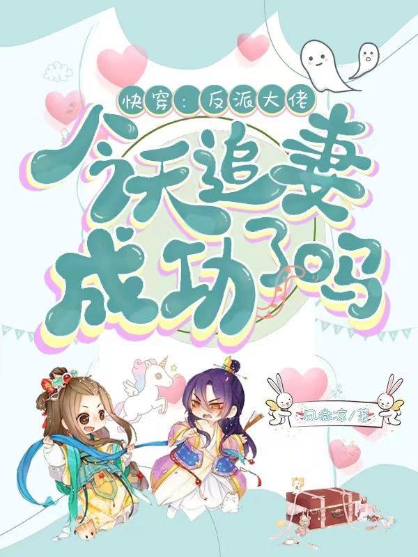 反派大佬快穿主攻