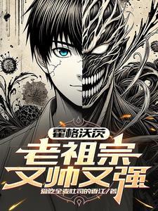 霍格沃斯老师