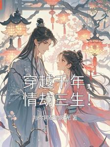 情千劫