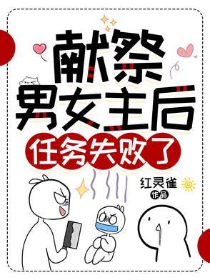 献祭要求