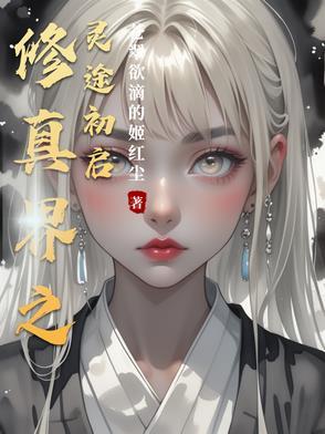 修真世界的灵石图片
