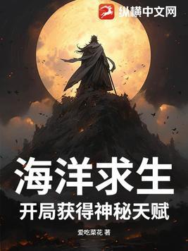 海洋求生 开局一座海上木屋
