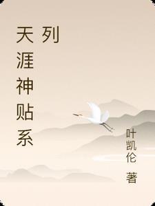 天涯神贴 写在房价暴涨前