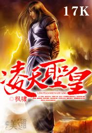 凌天神皇