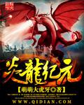 炎龙vs炎龙