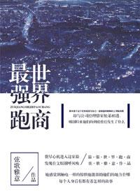 空间之最强女仙txt