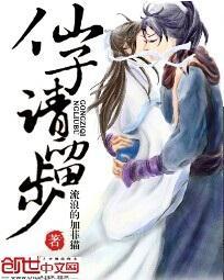 仙子请留步修仙林阳结局