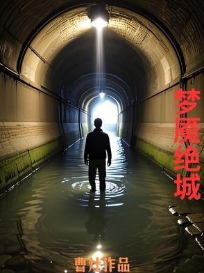 梦魇wotb