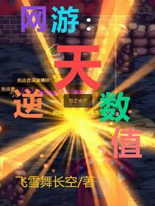 逆天技百科