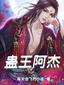 蛊王的意思