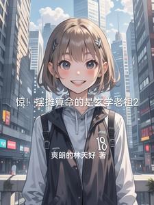 算命摆摊图