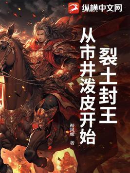 裂土称王的意思