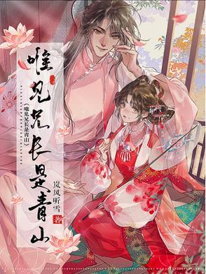唯见青山不见君出自哪首诗