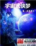 心中有个武侠梦句子