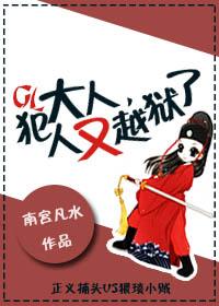 大人犯人又不见了笔趣阁最新章节更新列表