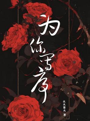 为你写诗的简谱