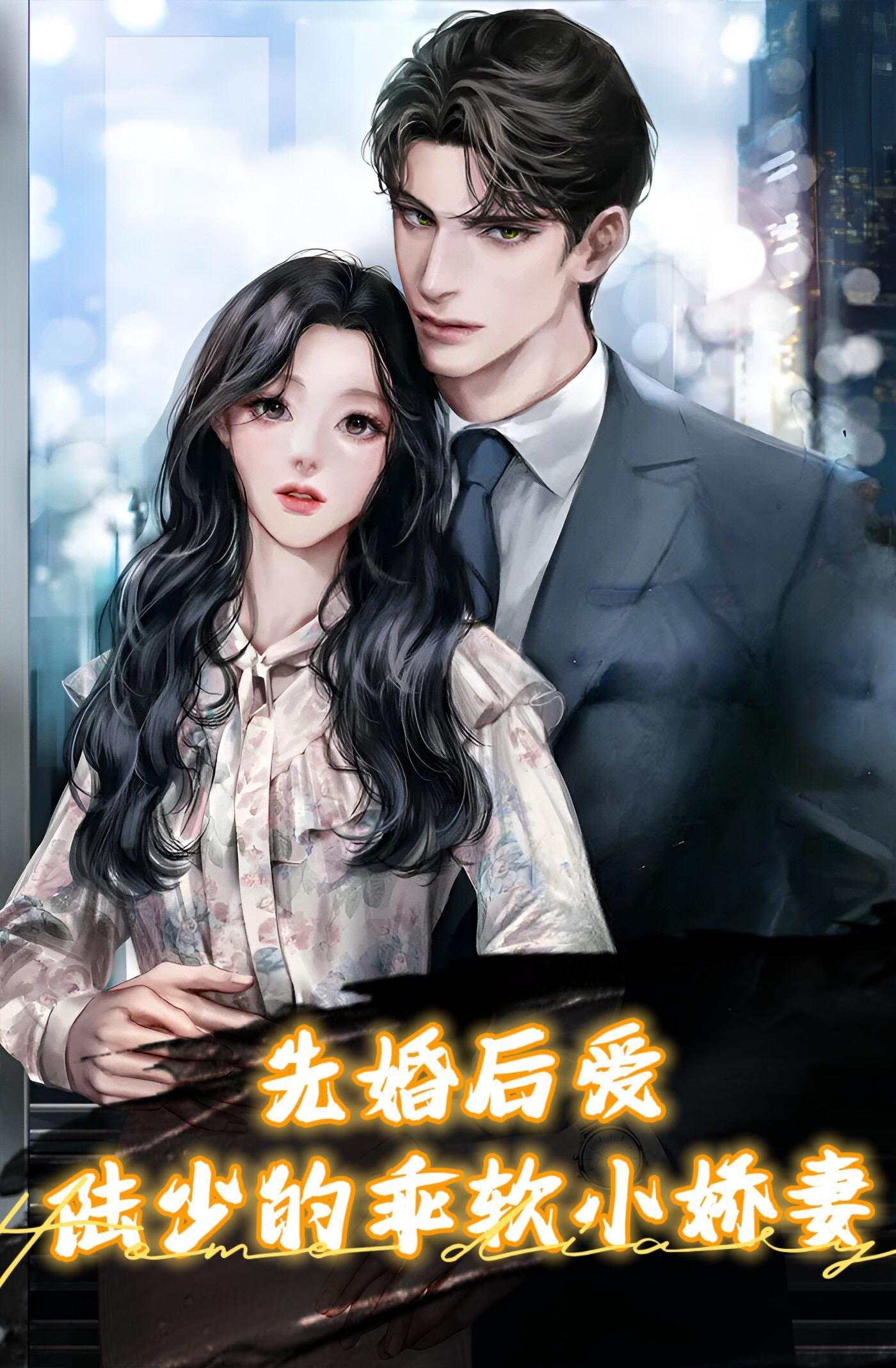 先婚后爱陆少请靠边