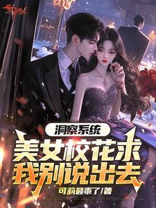 成为神豪后的日常生活免费