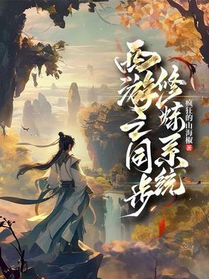 西游系统升级
