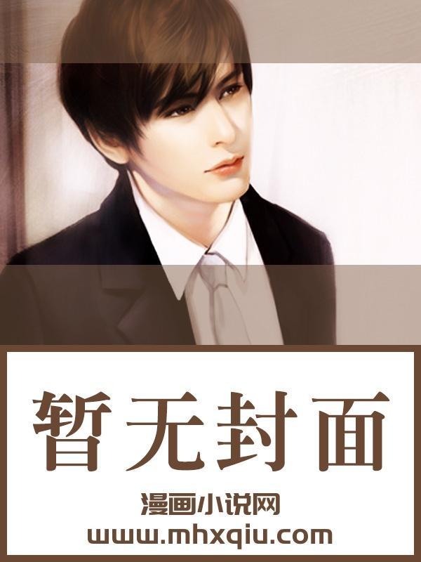 不是联姻吗裴大人怎么这么爱女主