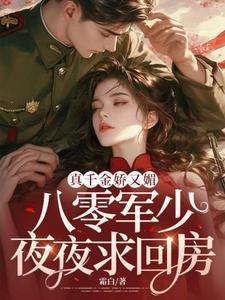 宋染顾远霆后续大结局